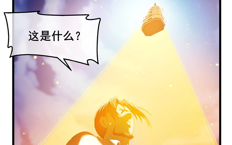 真·兄弟阋墙 第99页