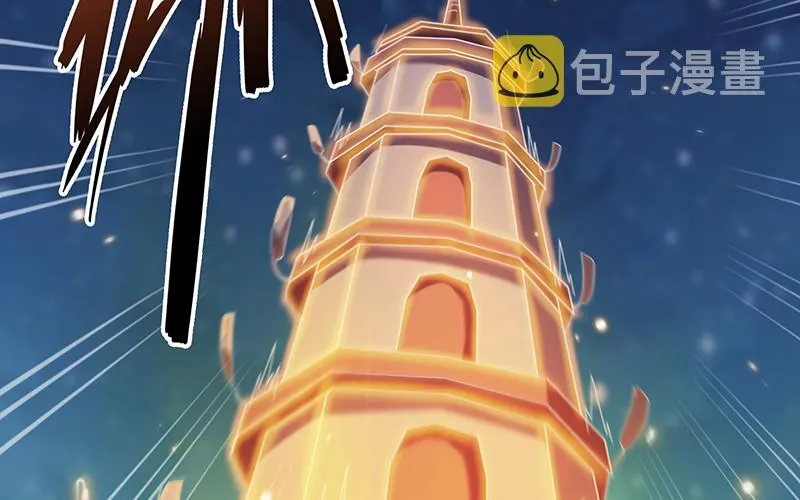 真·兄弟阋墙 第102页
