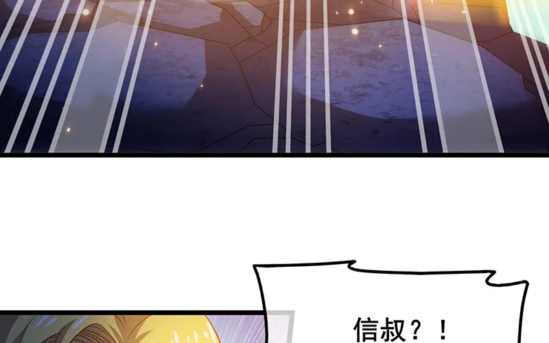 真·兄弟阋墙 第104页
