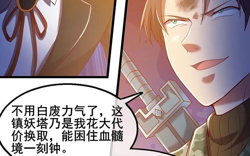 真·兄弟阋墙 第106页