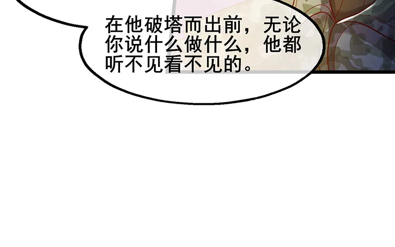 真·兄弟阋墙 第107页