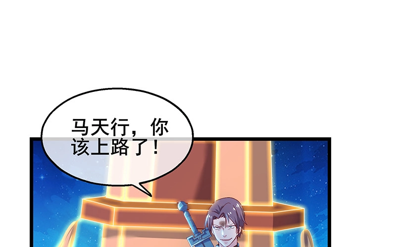 真·兄弟阋墙 第108页