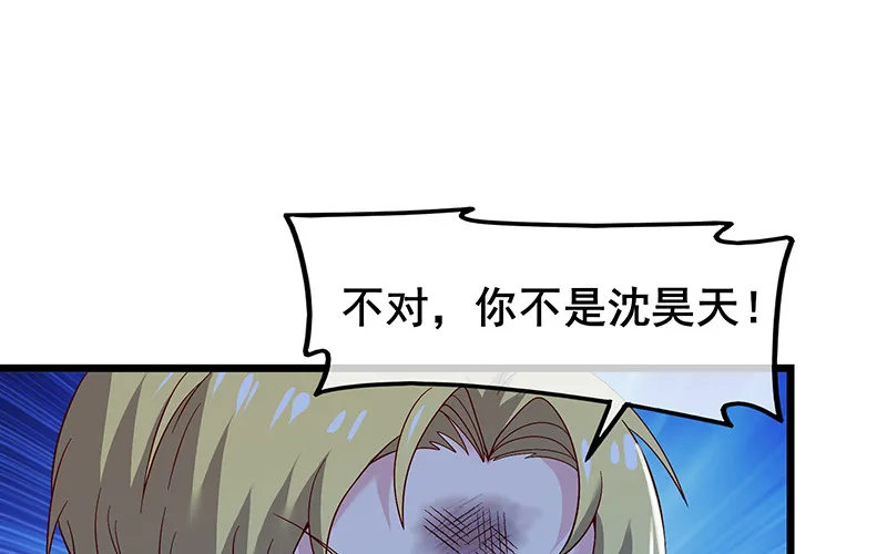 真·兄弟阋墙 第113页