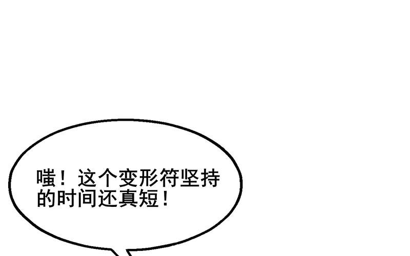 真·兄弟阋墙 第115页
