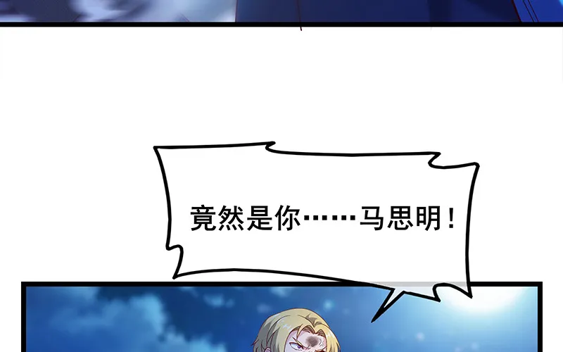 真·兄弟阋墙 第118页