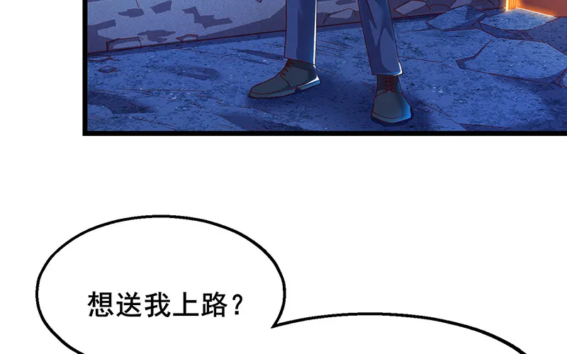 真·兄弟阋墙 第123页