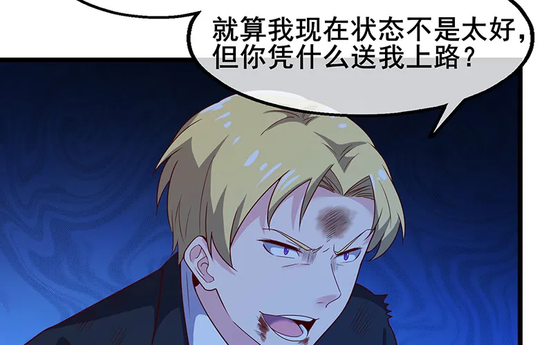 真·兄弟阋墙 第124页