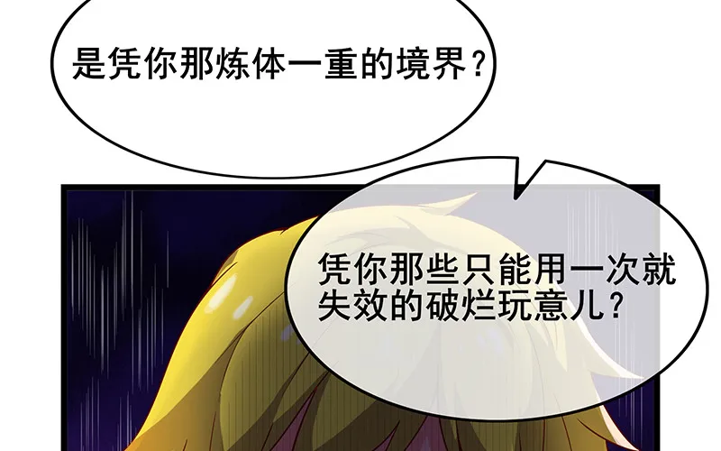 真·兄弟阋墙 第126页