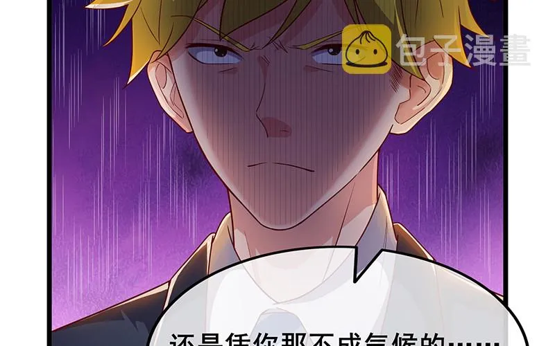 真·兄弟阋墙 第127页