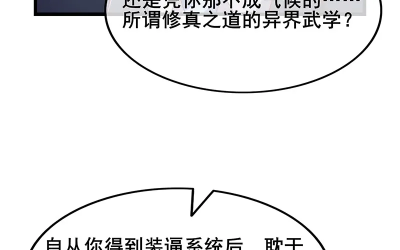 真·兄弟阋墙 第128页