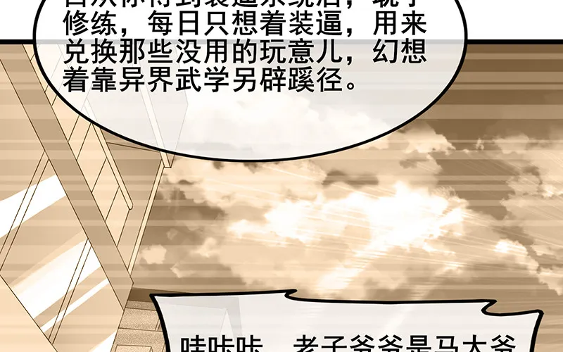 真·兄弟阋墙 第129页