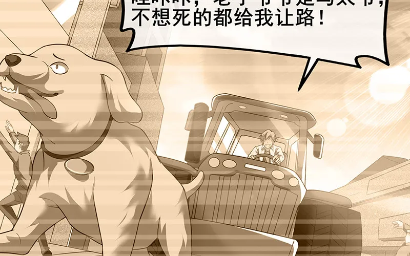 真·兄弟阋墙 第130页