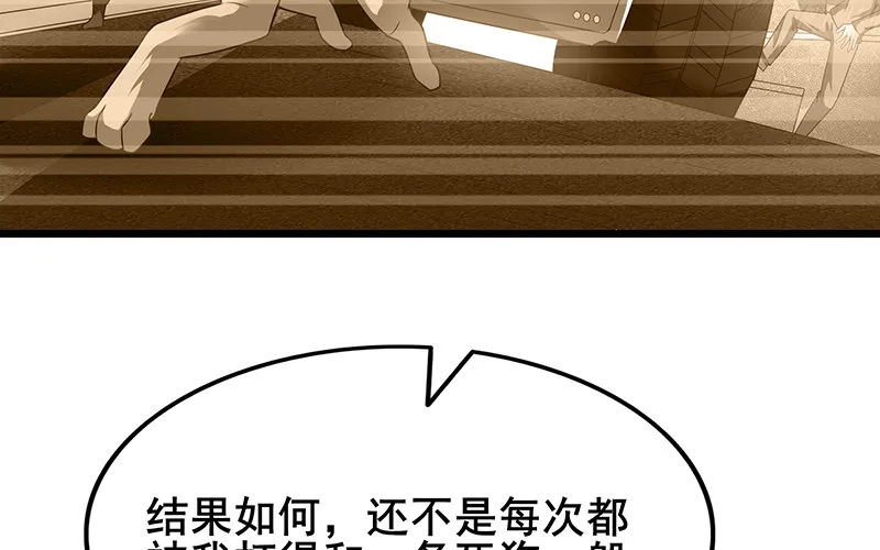 真·兄弟阋墙 第131页