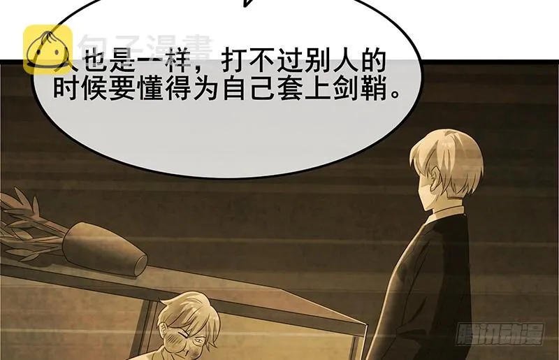 真·兄弟阋墙 第138页
