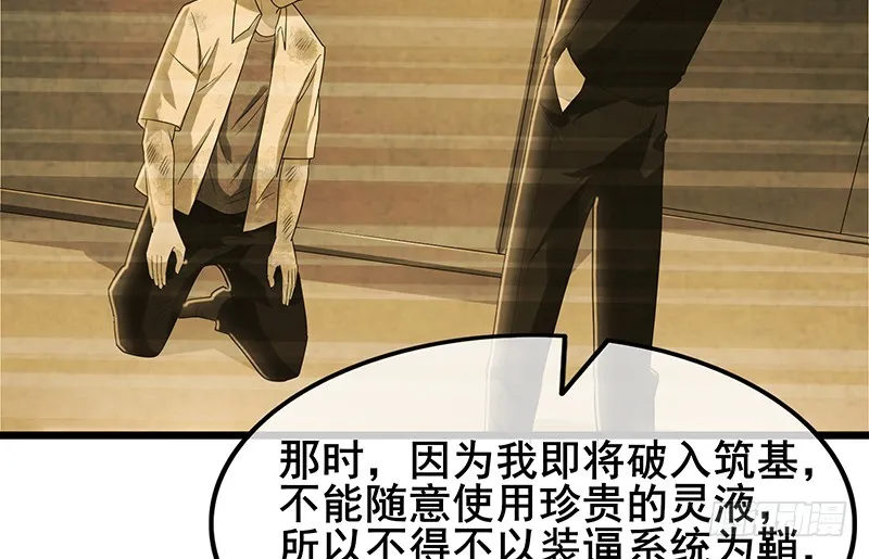 真·兄弟阋墙 第139页