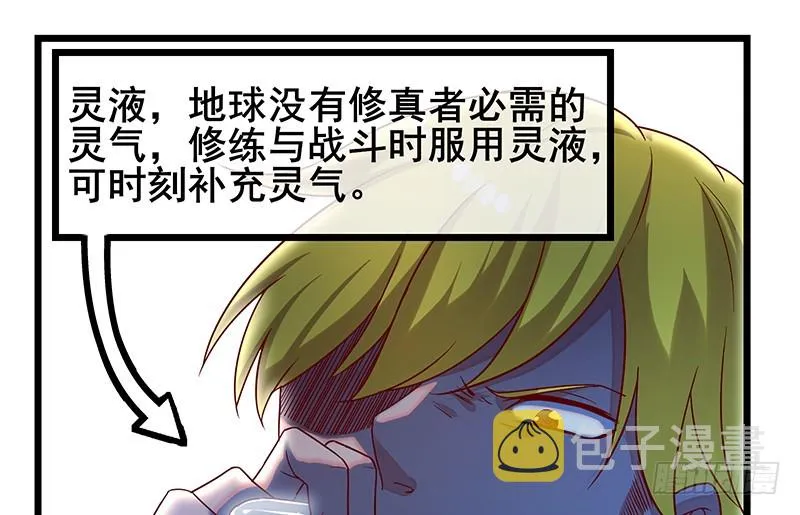 真·兄弟阋墙 第141页