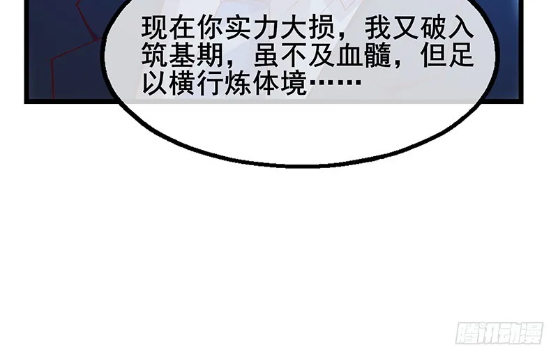 真·兄弟阋墙 第143页