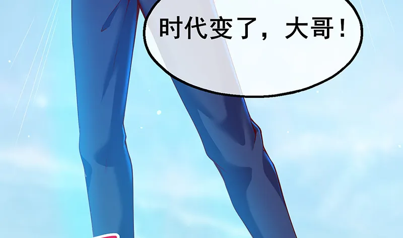 真·兄弟阋墙 第148页