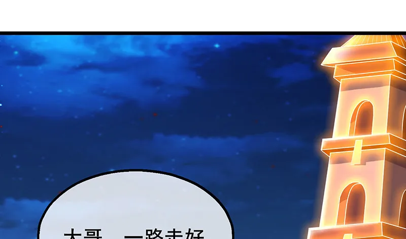 真·兄弟阋墙 第153页
