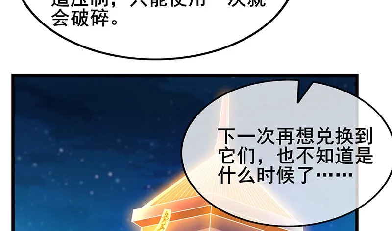 真·兄弟阋墙 第157页