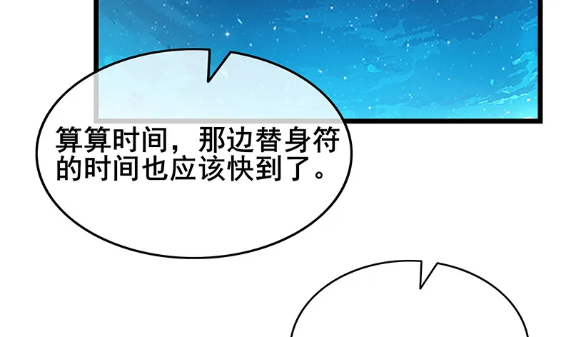 真·兄弟阋墙 第160页