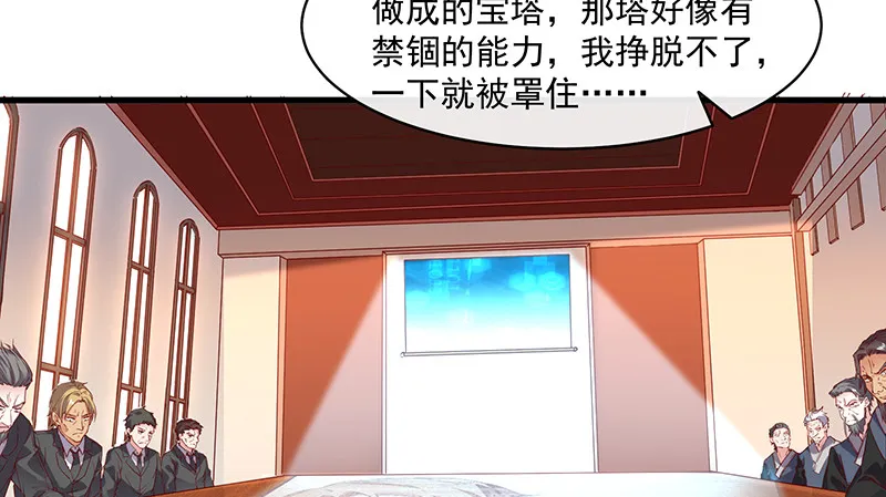 扣黑锅，我是专业的！ 第7页