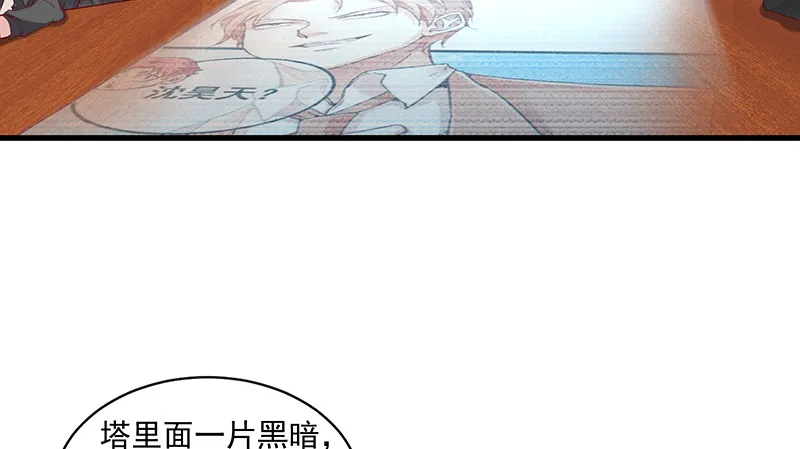 扣黑锅，我是专业的！ 第8页