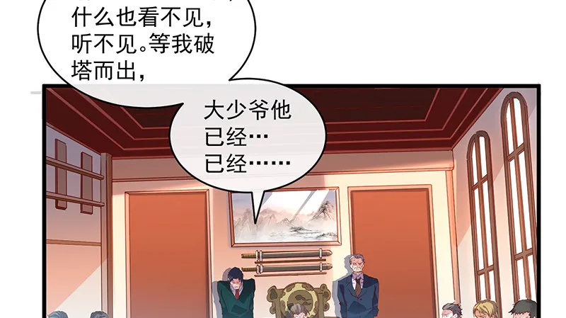 扣黑锅，我是专业的！ 第9页
