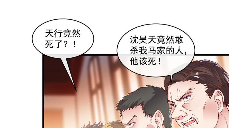 扣黑锅，我是专业的！ 第11页