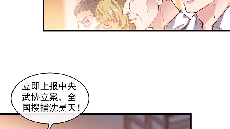 扣黑锅，我是专业的！ 第12页