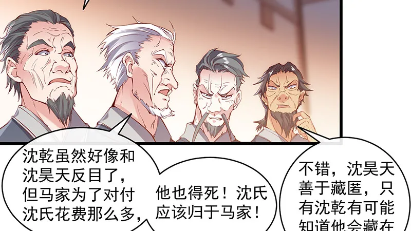 扣黑锅，我是专业的！ 第13页