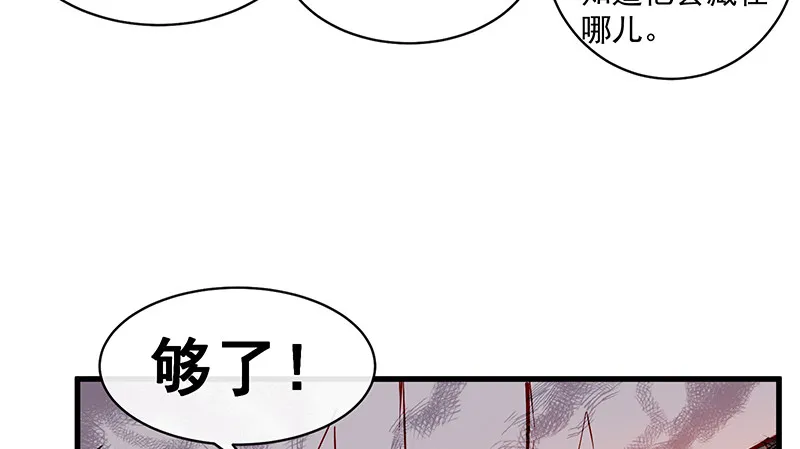扣黑锅，我是专业的！ 第14页