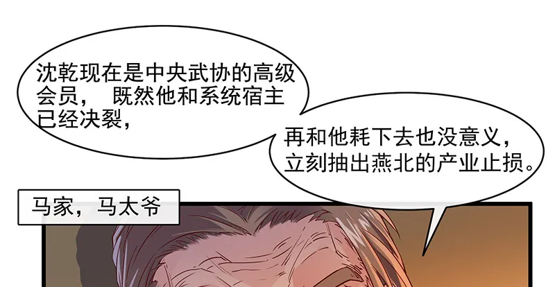扣黑锅，我是专业的！ 第17页
