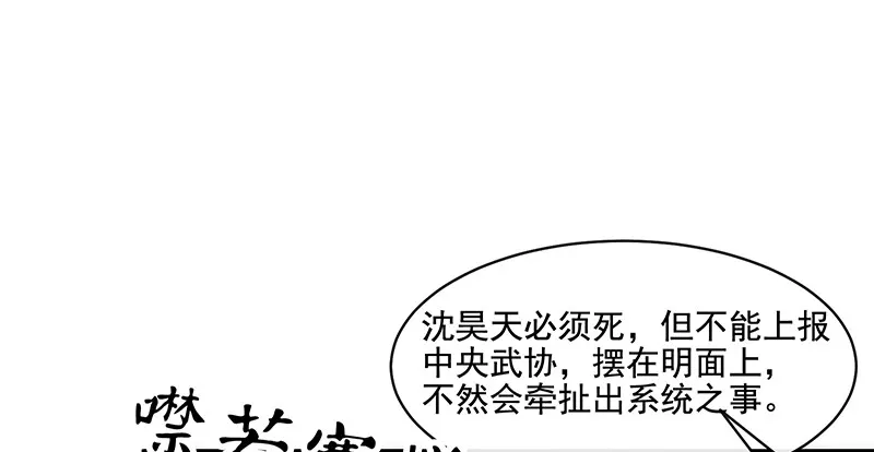 扣黑锅，我是专业的！ 第19页