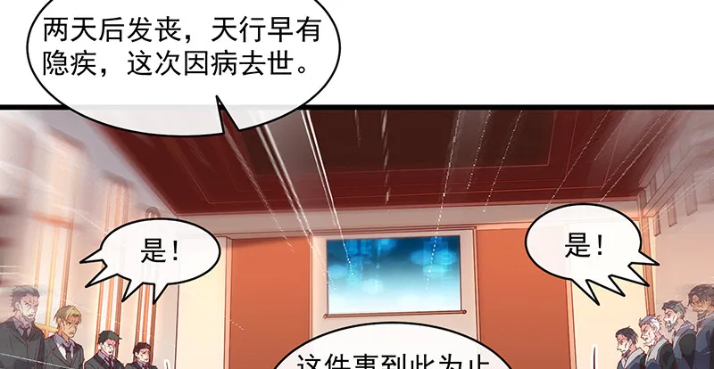 扣黑锅，我是专业的！ 第24页