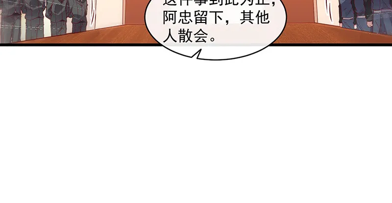扣黑锅，我是专业的！ 第25页