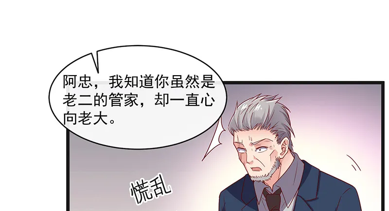 扣黑锅，我是专业的！ 第31页