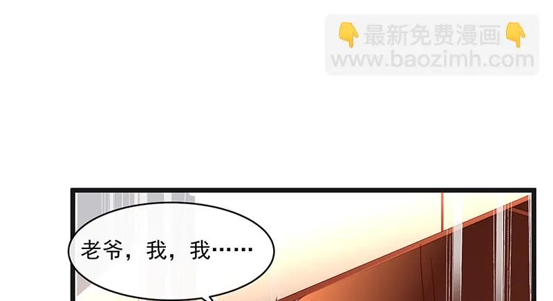 扣黑锅，我是专业的！ 第33页