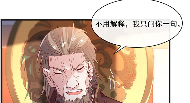 扣黑锅，我是专业的！ 第36页