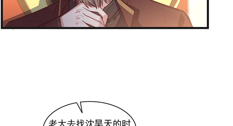 扣黑锅，我是专业的！ 第37页