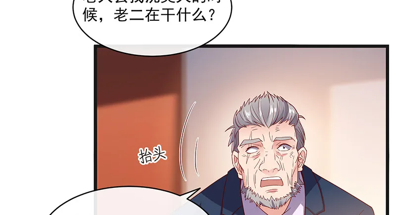 扣黑锅，我是专业的！ 第38页