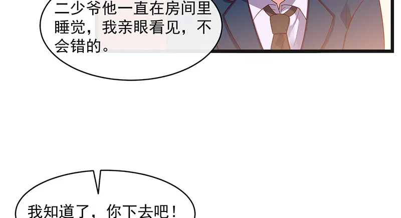 扣黑锅，我是专业的！ 第39页