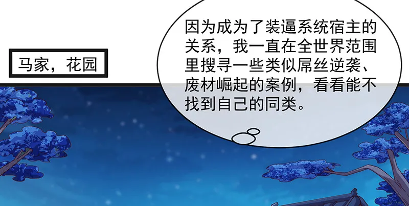 扣黑锅，我是专业的！ 第43页