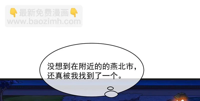 扣黑锅，我是专业的！ 第45页
