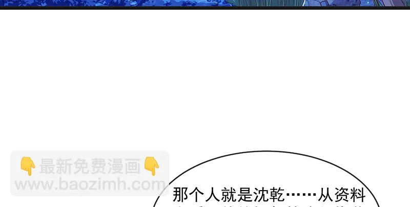 扣黑锅，我是专业的！ 第47页