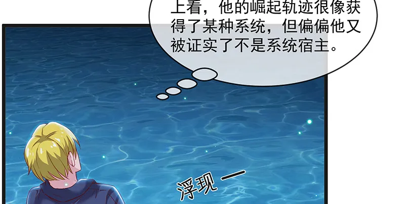 扣黑锅，我是专业的！ 第48页