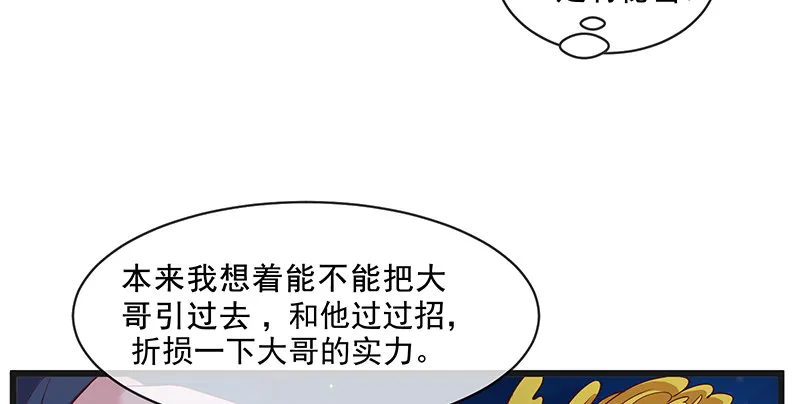 扣黑锅，我是专业的！ 第52页