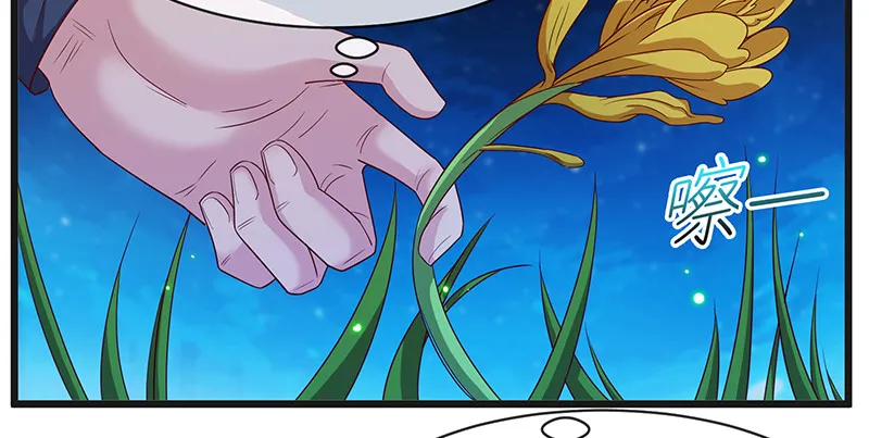 扣黑锅，我是专业的！ 第53页