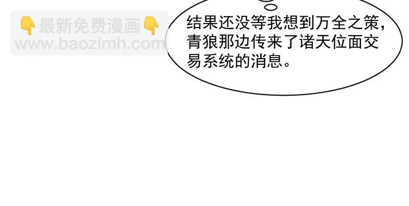 扣黑锅，我是专业的！ 第54页