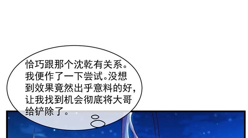 扣黑锅，我是专业的！ 第55页